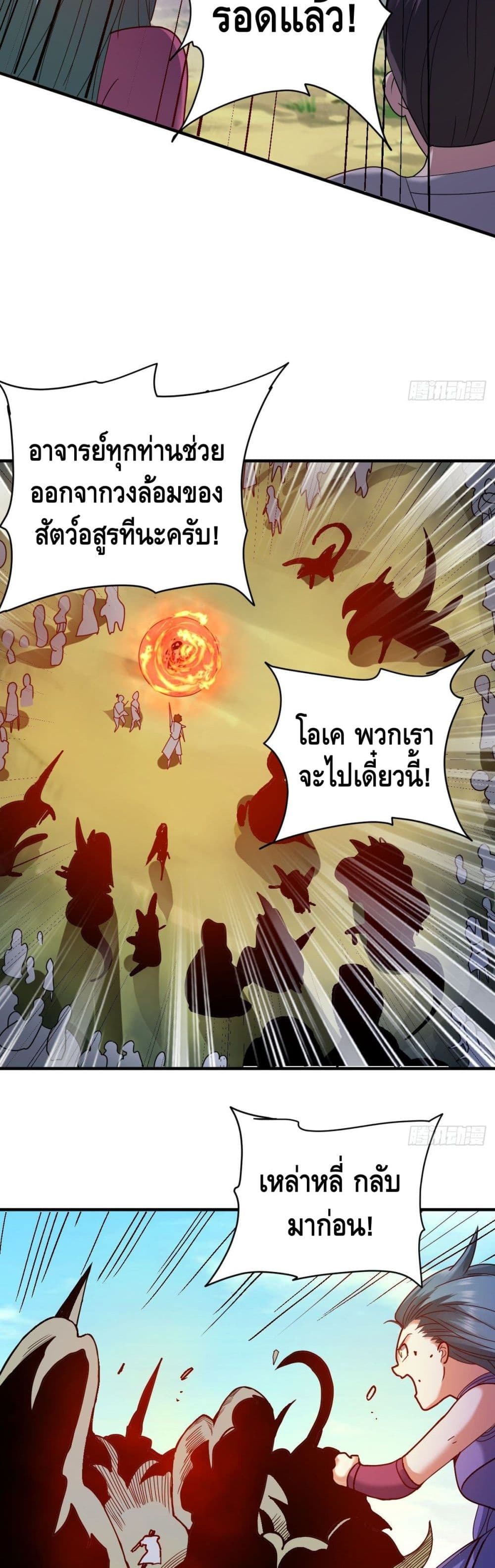 The Rise of The Nine Realms 24 (13)